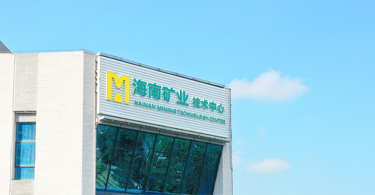 海南礦業(yè)：擬1.5億元-3億元回購股份 用于股權(quán)激勵或員工持股