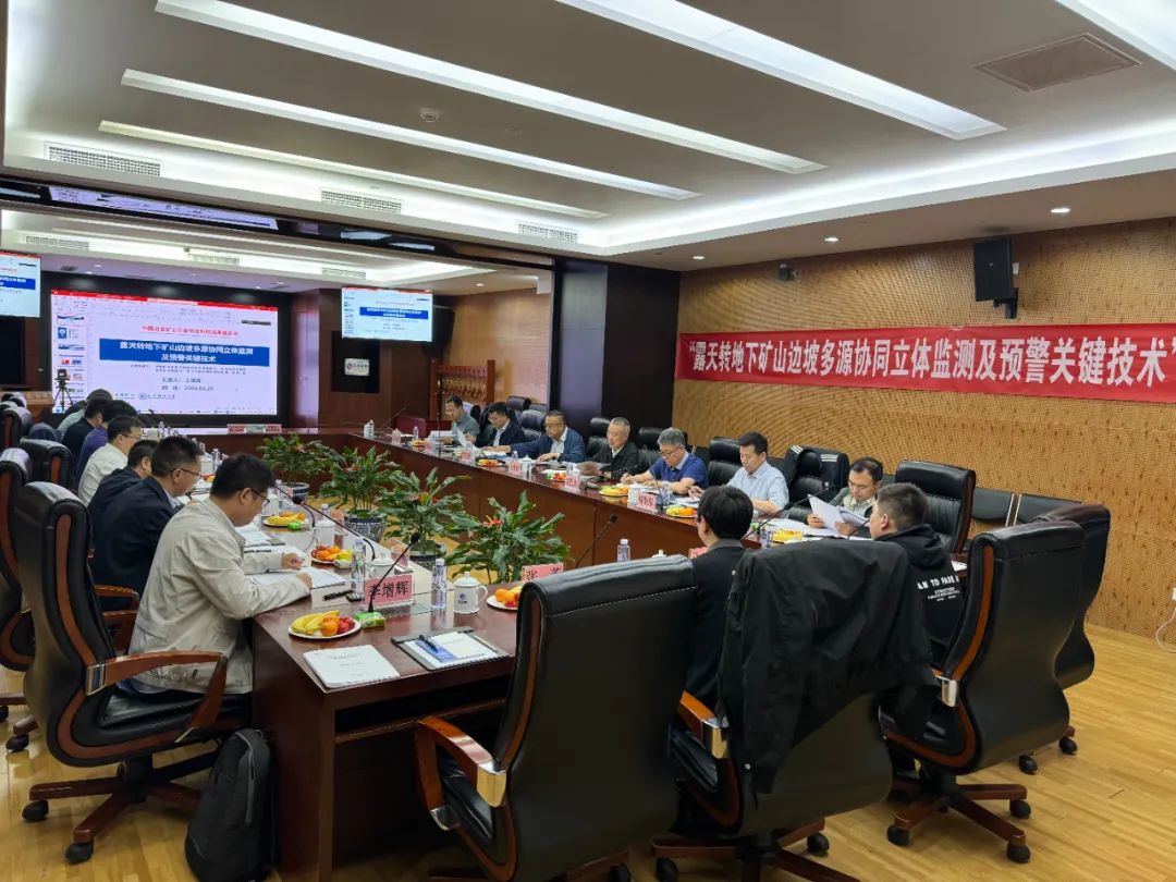 海南礦業(yè)邊坡多源協(xié)同監(jiān)測及預警項目達到國際領(lǐng)先水平