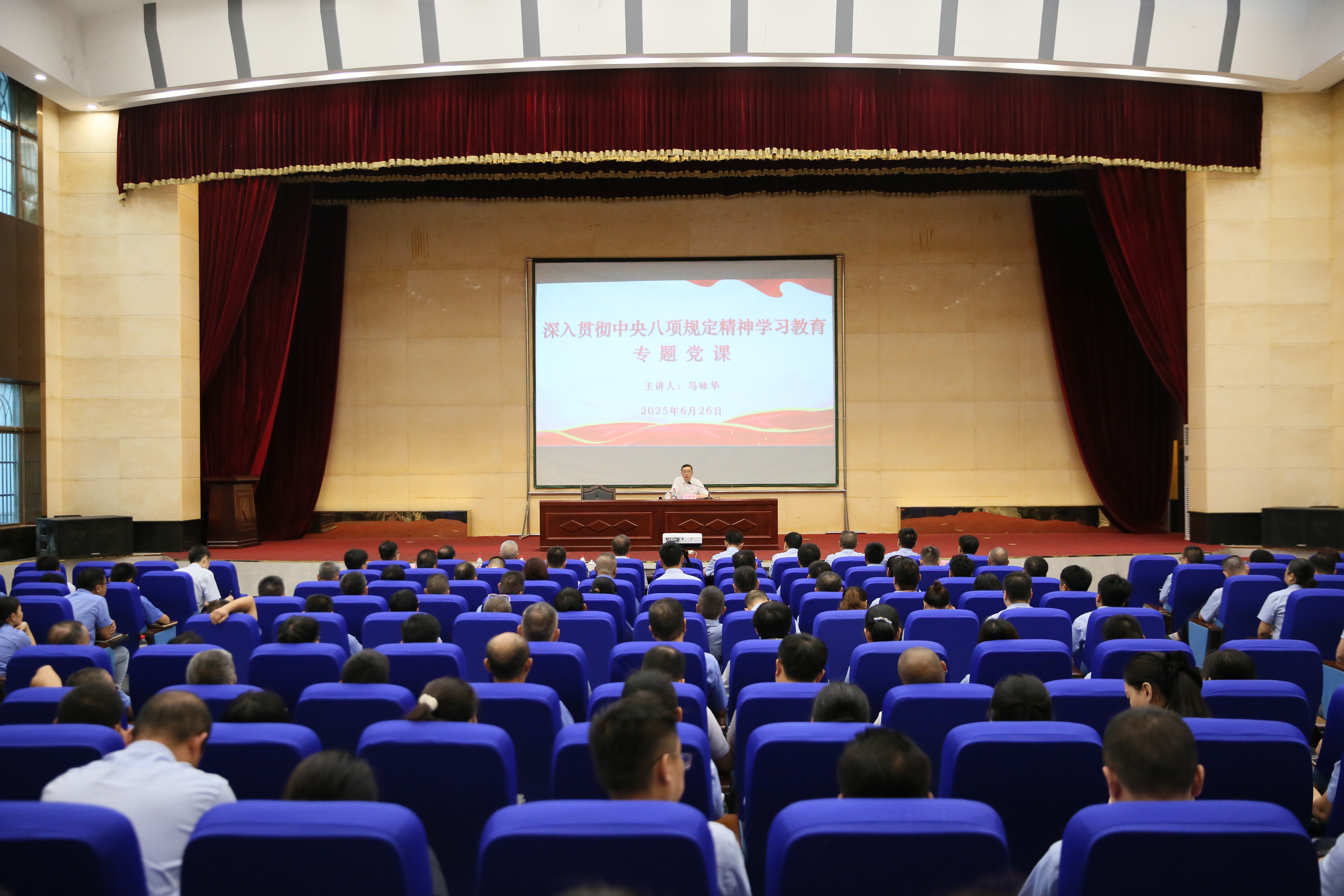 省國(guó)資委黨委書記、主任馬詠華赴海鋼集團(tuán)海南礦業(yè)講授深入貫徹中央八項(xiàng)規(guī)定精神學(xué)習(xí)教育專題黨課