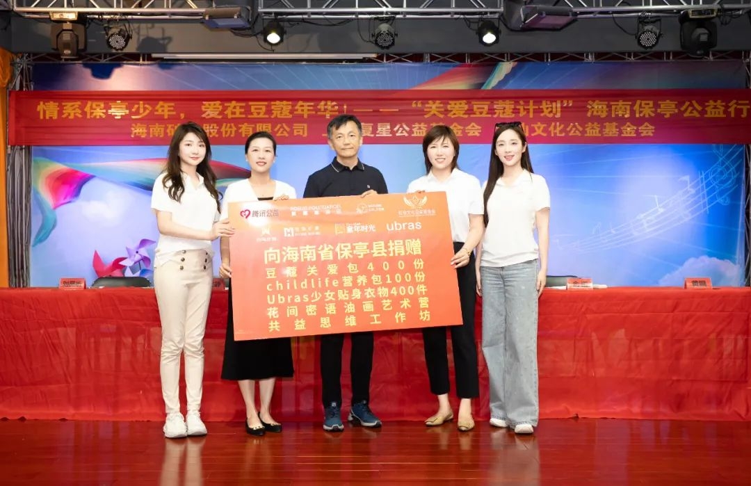 助天下 在路上 | “青年村醫(yī)培養(yǎng)”+“關(guān)愛豆蔻計劃”，構(gòu)筑海南保亭鄉(xiāng)村振興健康防線