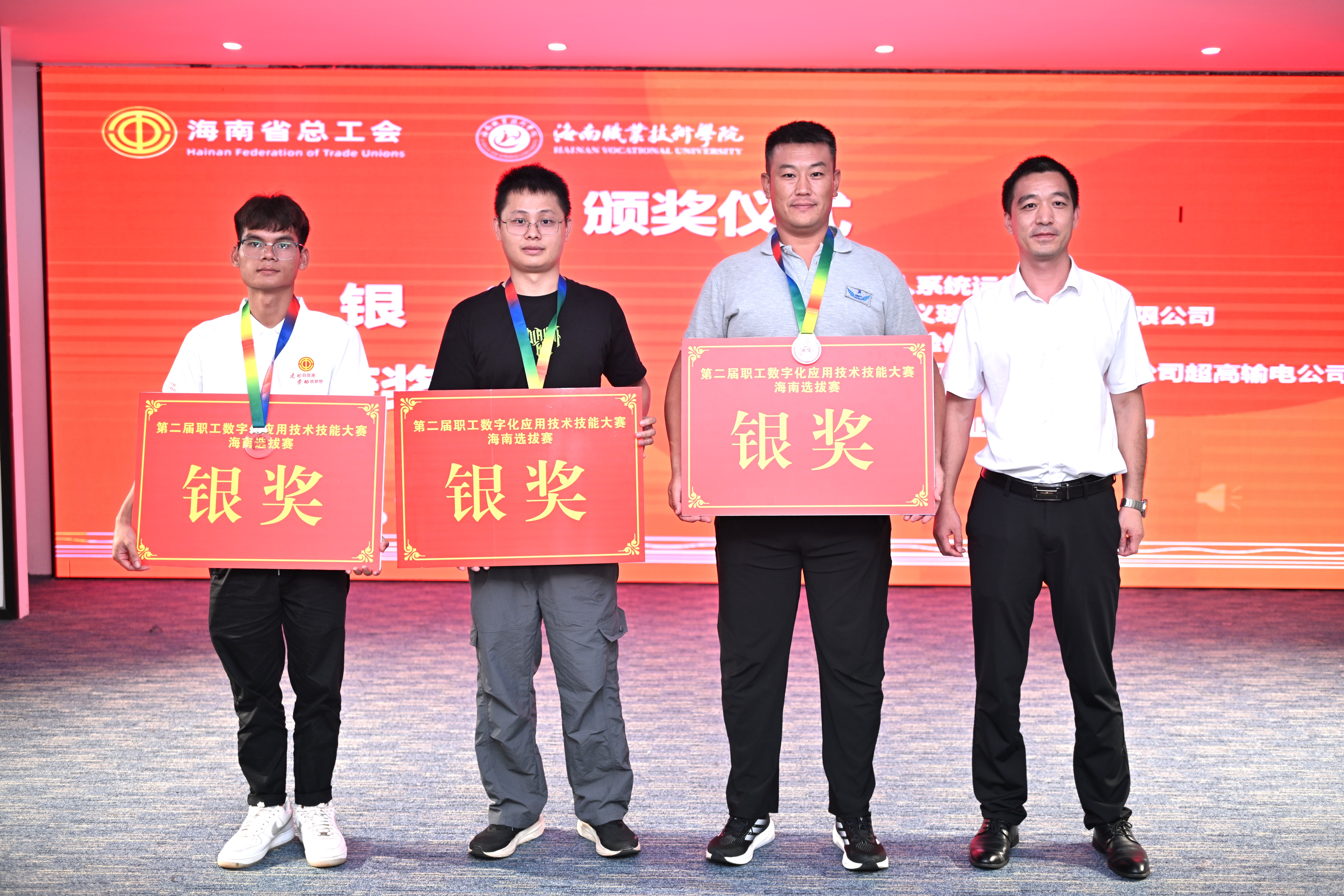 海南礦業(yè)員工入圍全國職工數(shù)字化應用技術(shù)技能大賽決賽