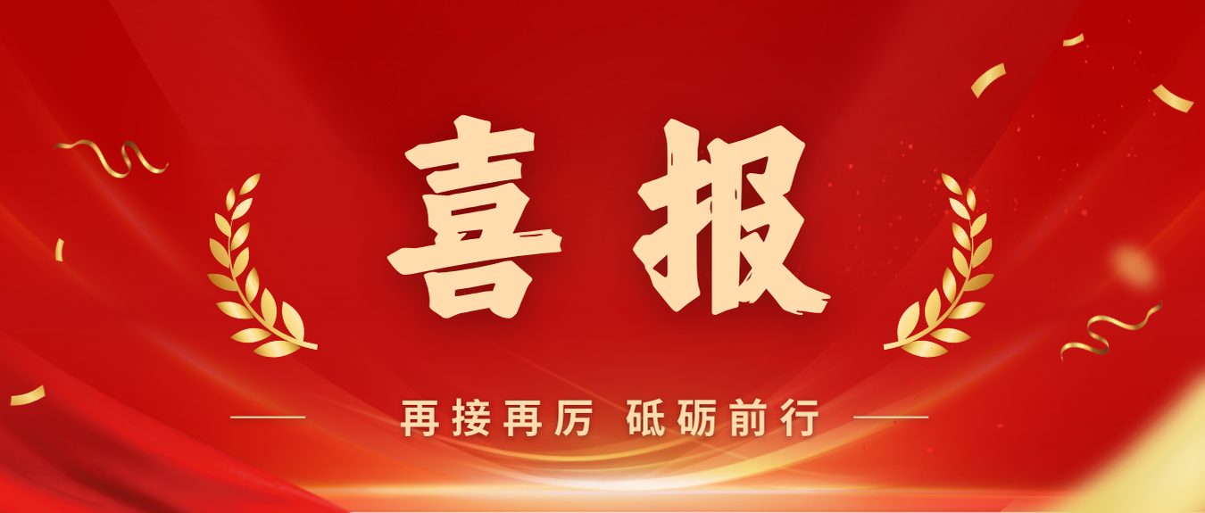 喜報(bào)！海南礦業(yè)黨委獲評首批海南自貿(mào)港國企黨建文化品牌