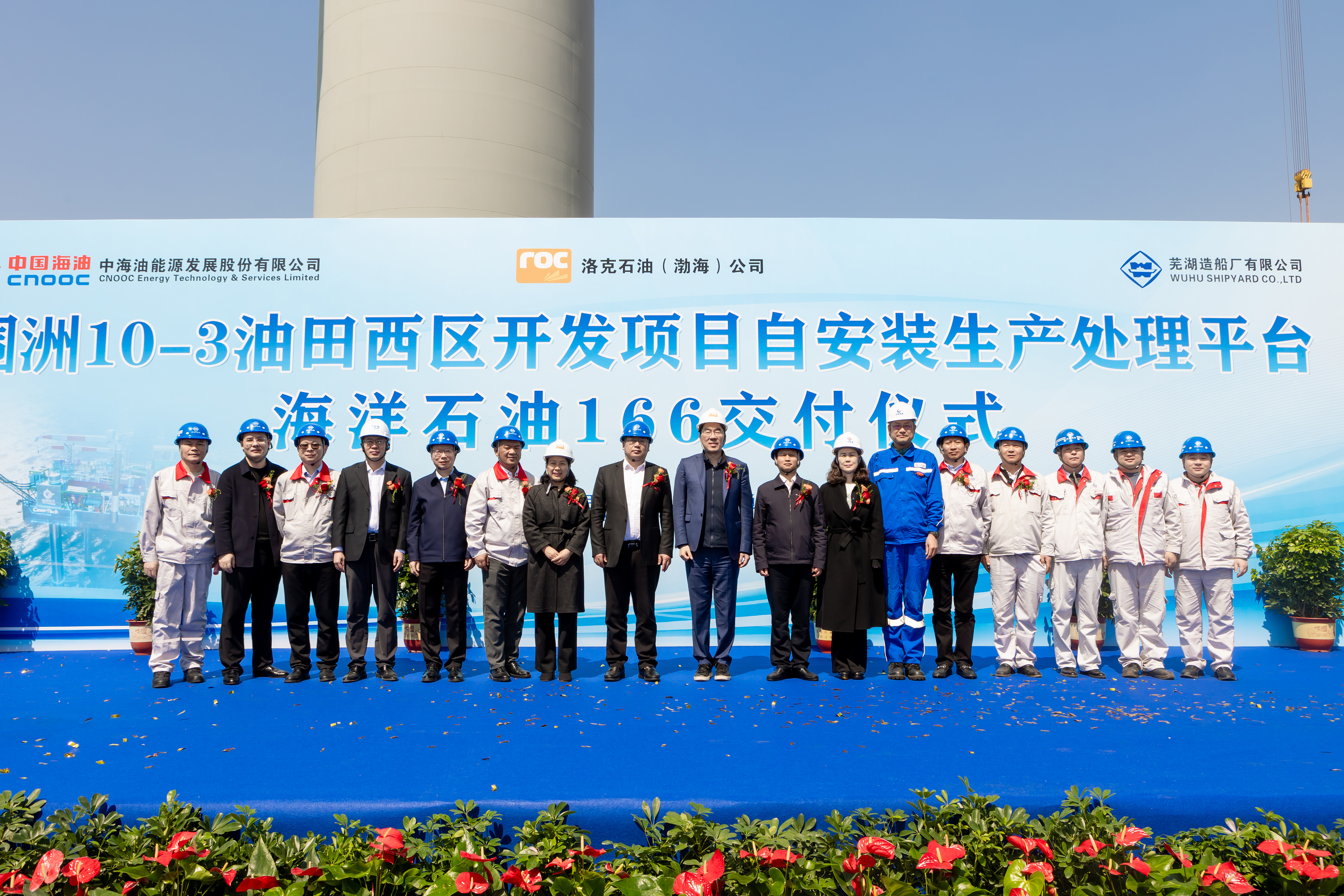 洛克石油潿洲10-3油田西區(qū)自安裝生產(chǎn)處理平臺順利拖運啟航